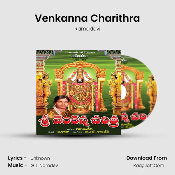 Venkanna Charithra MP3 Song by Ramadevi Cover