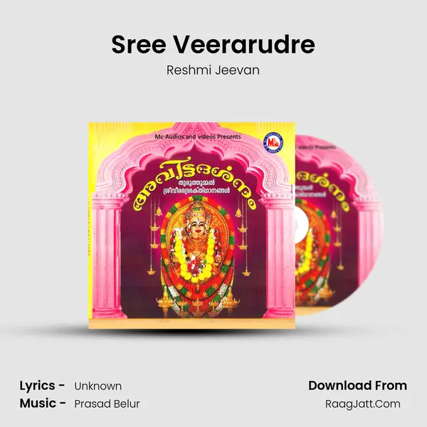 Sree Veerarudre mp3 song