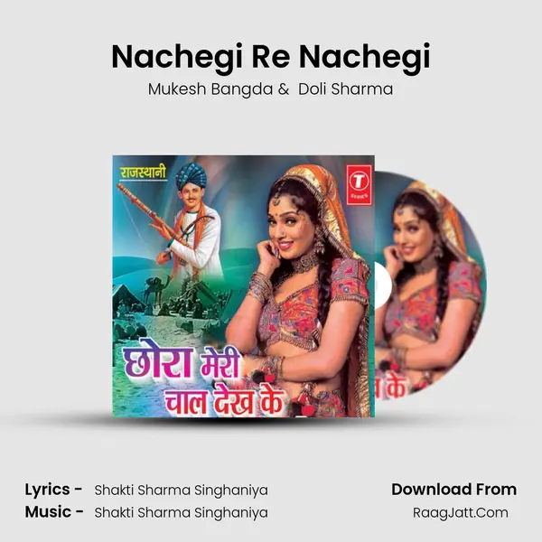 Nachegi Re Nachegi MP3 Song by Mukesh Bangda Cover