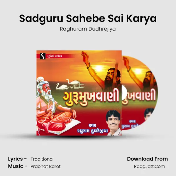 Sadguru Sahebe Sai Karya MP3 Song by Raghuram Dudhrejiya Cover