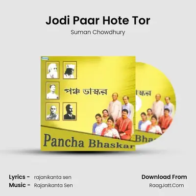 Jodi Paar Hote Tor MP3 Song by Suman Chowdhury Cover