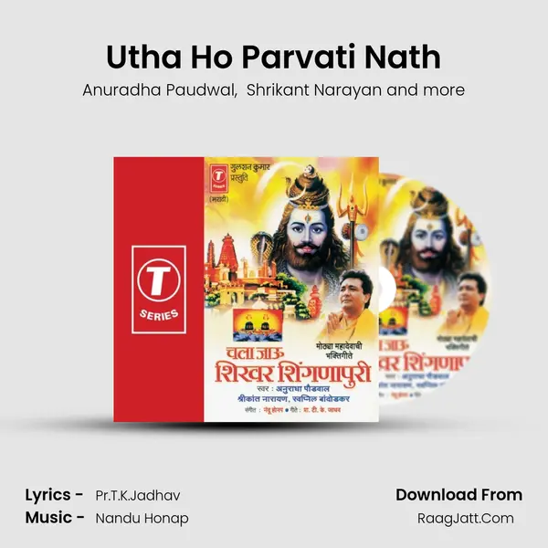 Utha Ho Parvati Nath MP3 Song by Anuradha Paudwal Cover