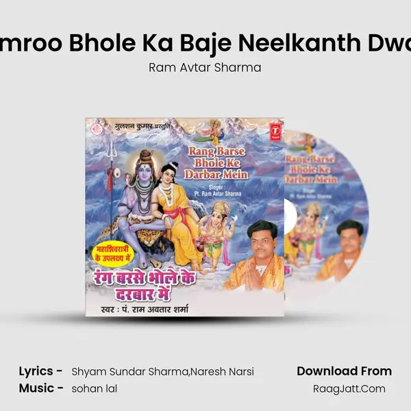 Damroo Bhole Ka Baje Neelkanth Dwaar MP3 Song by Ram Avtar Sharma Cover