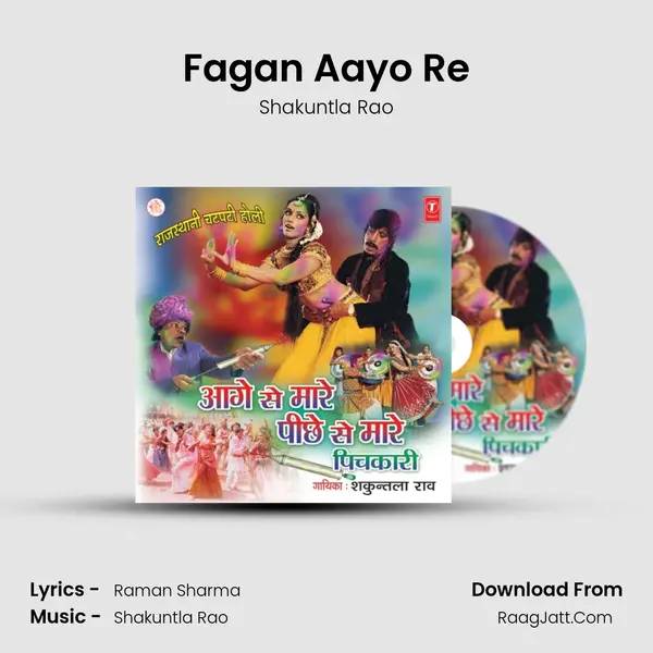 Fagan Aayo Re MP3 Song by Shakuntla Rao Cover