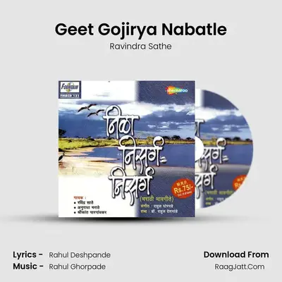 Geet Gojirya Nabatle MP3 Song by Ravindra Sathe Cover