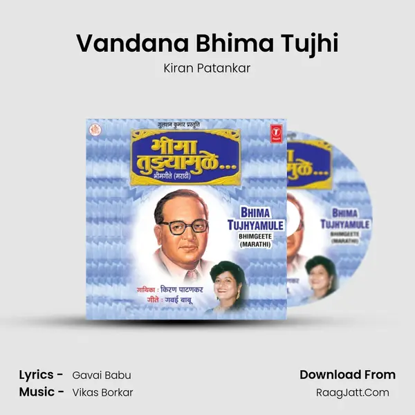 Vandana Bhima Tujhi MP3 Song by Kiran Patankar Cover