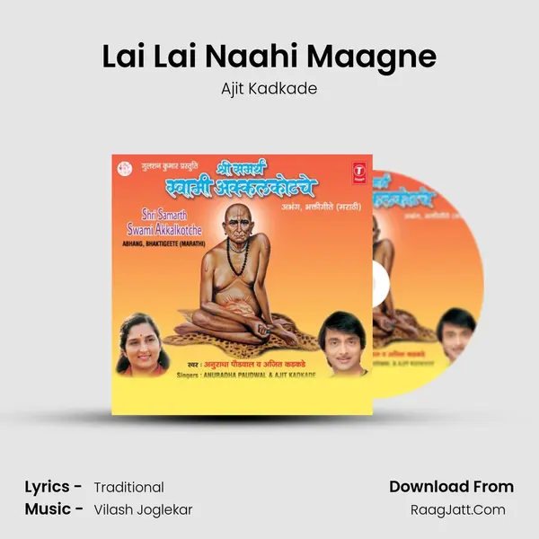 Lai Lai Naahi Maagne MP3 Song by Ajit Kadkade Cover
