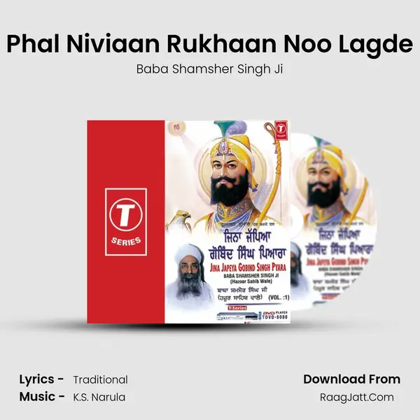 Phal Niviaan Rukhaan Noo Lagde mp3 song