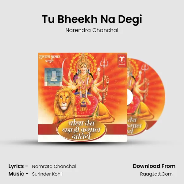 Tu Bheekh Na Degi MP3 Song by Narendra Chanchal Cover
