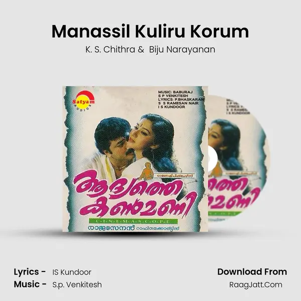 Manassil Kuliru Korum MP3 Song by K. S. Chithra Cover