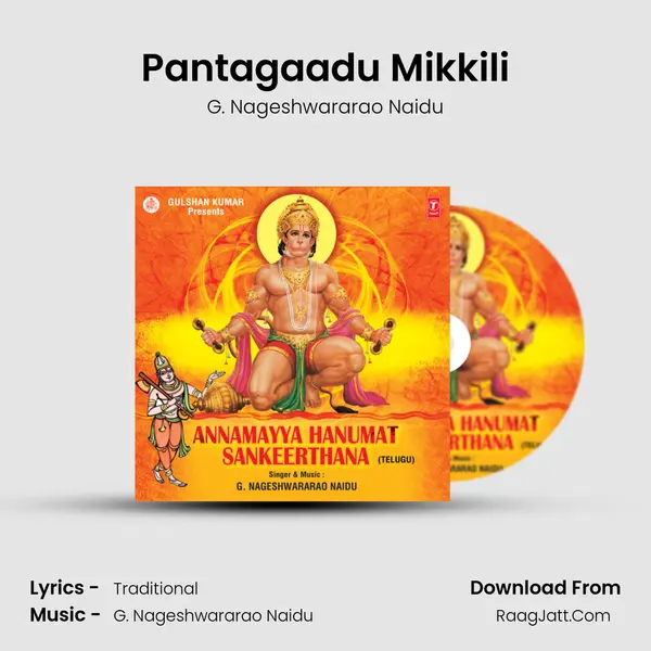 Pantagaadu Mikkili MP3 Song by G. Nageshwararao Naidu Cover