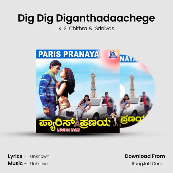 Dig Dig Diganthadaachege MP3 Song by K. S. Chithra Cover