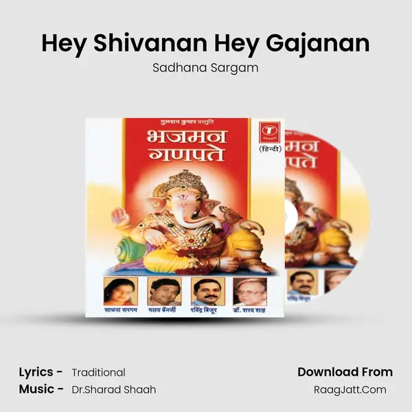 Hey Shivanan Hey Gajanan MP3 Song by Sadhana Sargam Cover