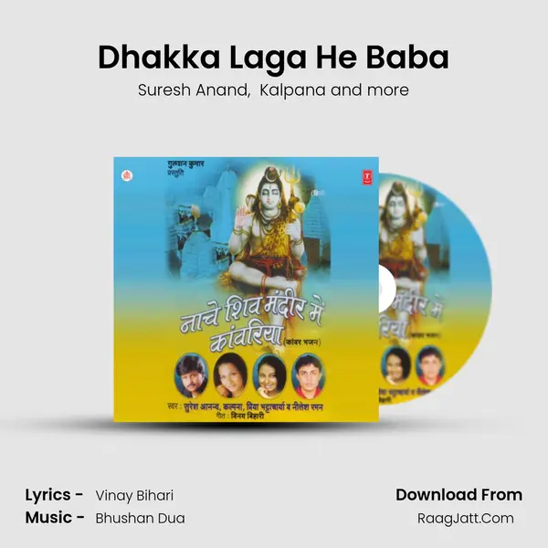 Dhakka Laga He Baba MP3 Song by Suresh Anand Cover