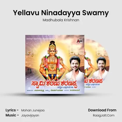 Yellavu Ninadayya Swamy MP3 Song by Madhubala Krishnan Cover