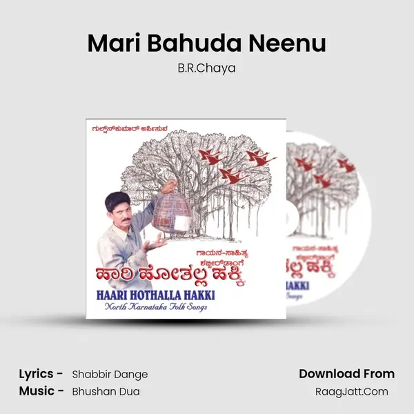Mari Bahuda Neenu MP3 Song by B.R.Chaya Cover