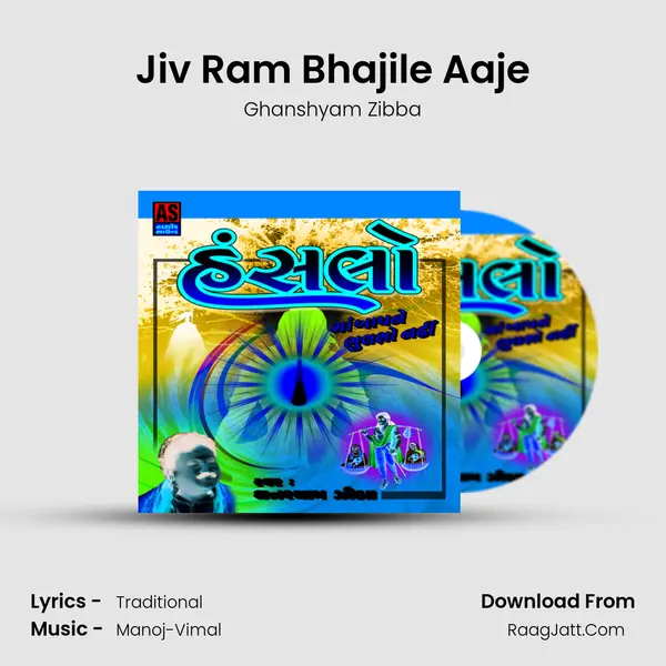 Jiv Ram Bhajile Aaje MP3 Song by Ghanshyam Zibba Cover