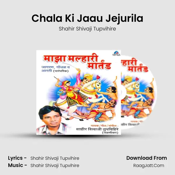 Chala Ki Jaau Jejurila MP3 Song by Shahir Shivaji Tupvihire Cover