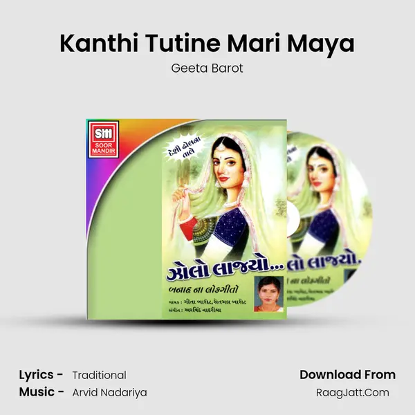 Kanthi Tutine Mari Maya MP3 Song by Geeta Barot Cover