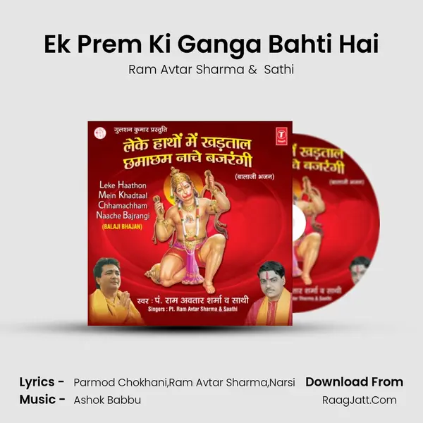 Ek Prem Ki Ganga Bahti Hai MP3 Song by Ram Avtar Sharma Cover