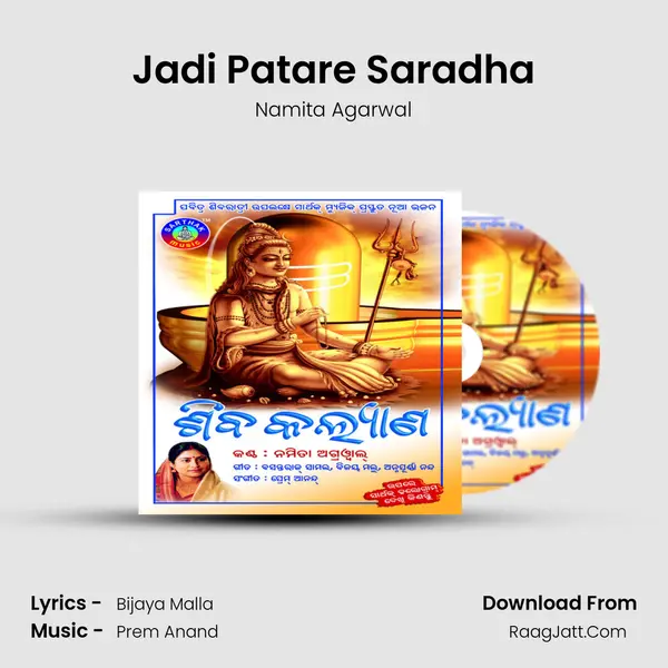 Jadi Patare Saradha MP3 Song by Namita Agarwal Cover