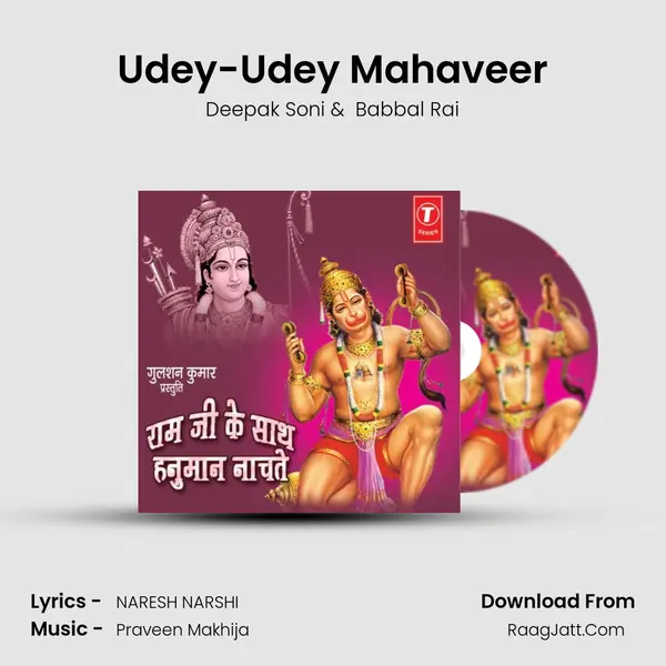 Udey-Udey Mahaveer MP3 Song by Deepak Soni Cover