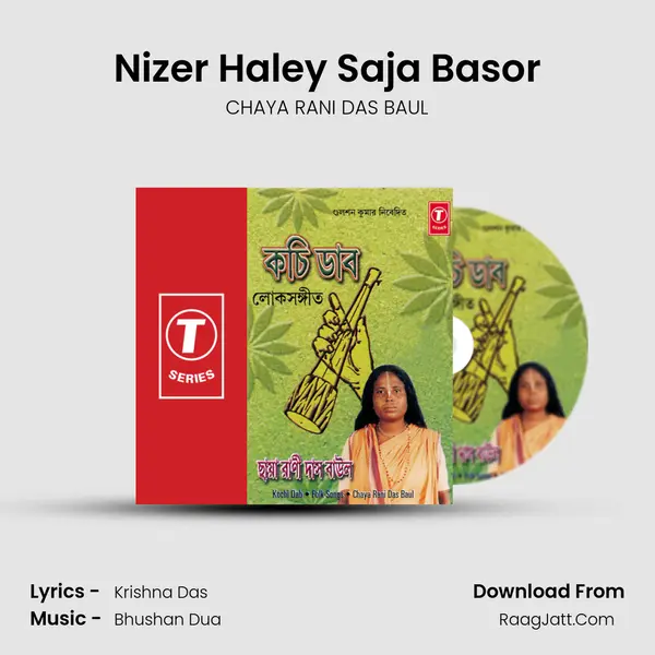 Nizer Haley Saja Basor MP3 Song by CHAYA RANI DAS BAUL Cover