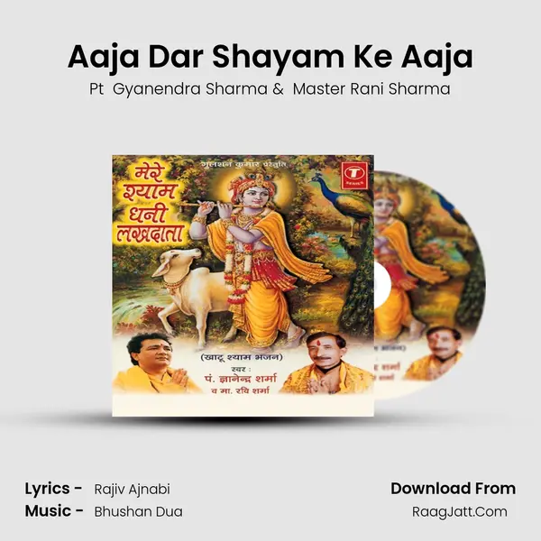Aaja Dar Shayam Ke Aaja MP3 Song by Pt  Gyanendra Sharma Cover