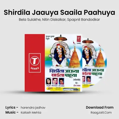 Shirdila Jaauya Saaila Paahuya MP3 Song by Bela Sulakhe Cover