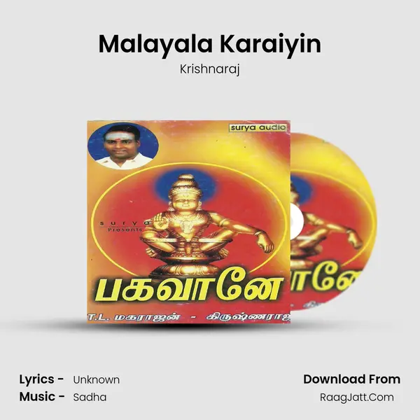 Malayala Karaiyin MP3 Song by Krishnaraj Cover