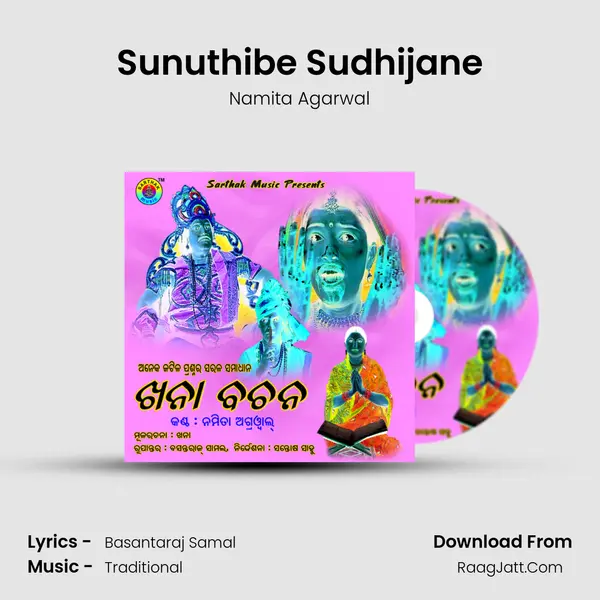 Sunuthibe Sudhijane MP3 Song by Namita Agarwal Cover