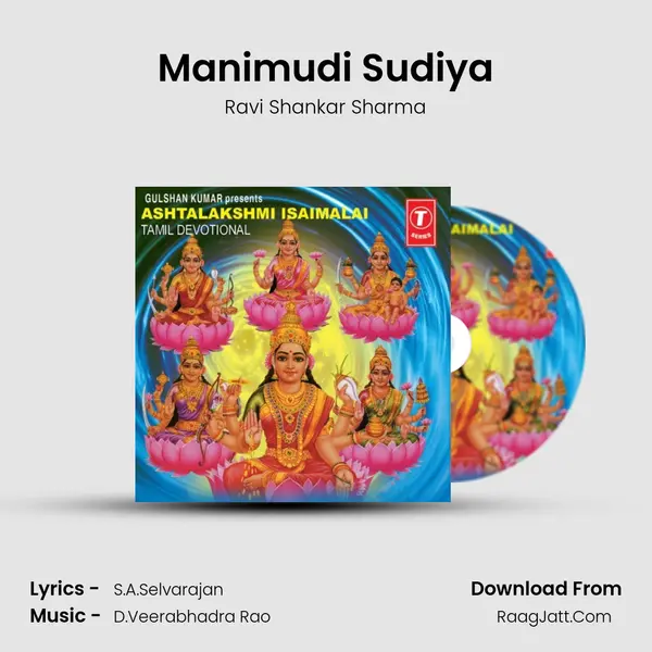Manimudi Sudiya MP3 Song by Ravi Shankar Sharma Cover