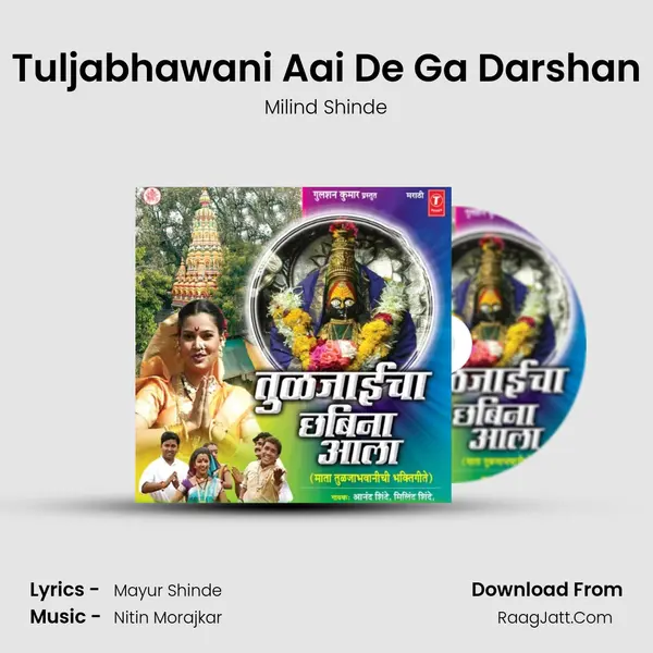 Tuljabhawani Aai De Ga Darshan MP3 Song by Milind Shinde Cover