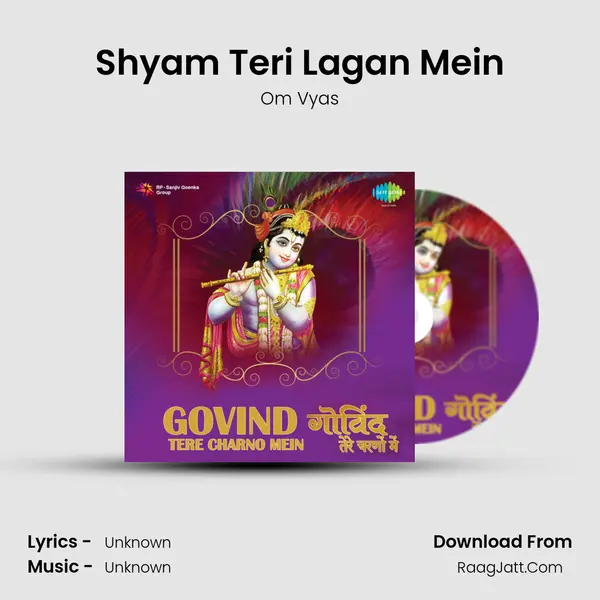 Shyam Teri Lagan Mein MP3 Song by Om Vyas Cover