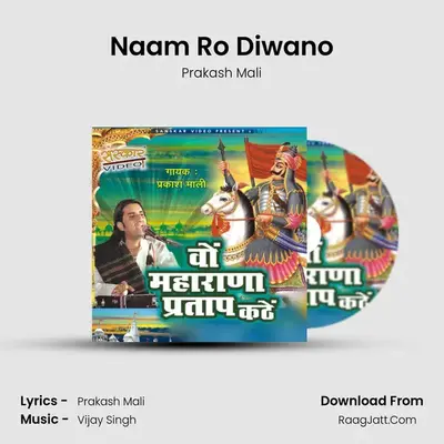 Naam Ro Diwano MP3 Song by Prakash Mali Cover
