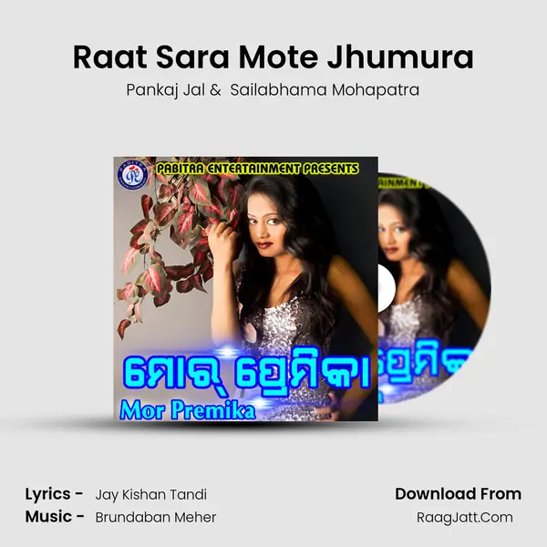 Raat Sara Mote Jhumura MP3 Song by Pankaj Jal Cover