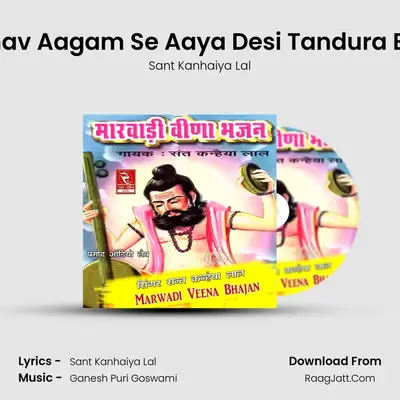 Anubhav Aagam Se Aaya Desi Tandura Bhajan MP3 Song by Sant Kanhaiya Lal Cover