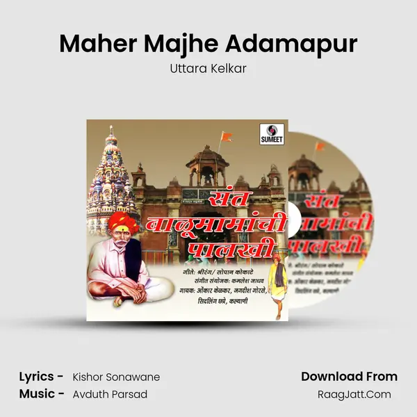 Maher Majhe Adamapur MP3 Song by Uttara Kelkar Cover