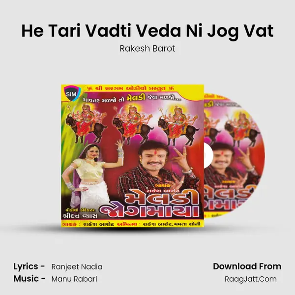 He Tari Vadti Veda Ni Jog Vat MP3 Song by Rakesh Barot Cover