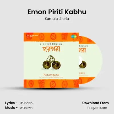Emon Piriti Kabhu MP3 Song by Kamala Jharia Cover