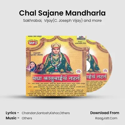 Chal Sajane Mandharla MP3 Song by Sakhrabai Cover