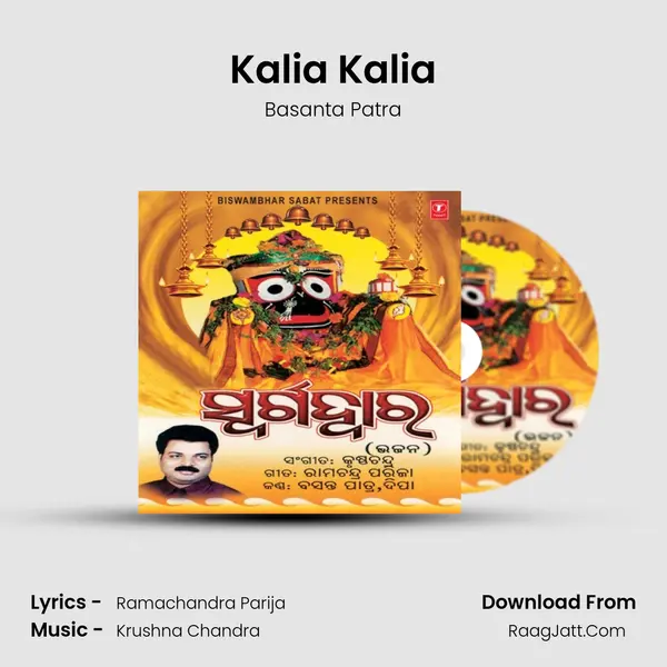 Kalia Kalia MP3 Song by Basanta Patra Cover