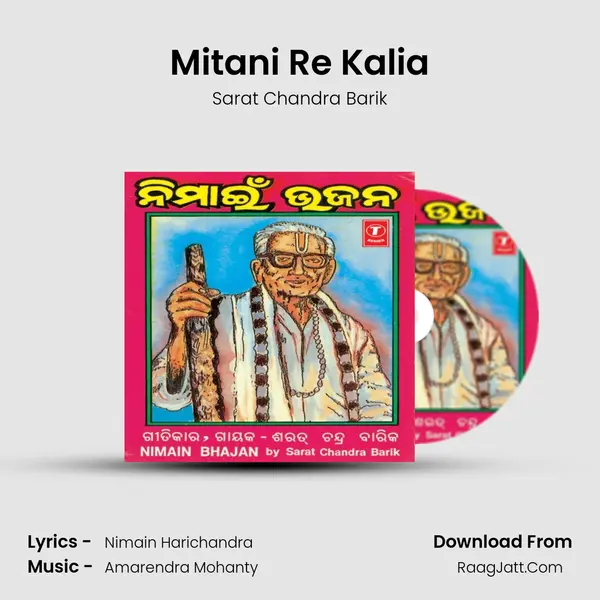 Mitani Re Kalia MP3 Song by Sarat Chandra Barik Cover