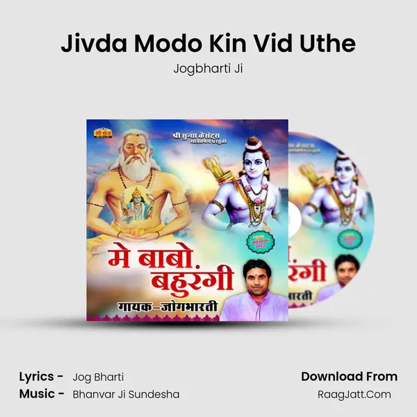 Jivda Modo Kin Vid Uthe MP3 Song by Jogbharti Ji Cover