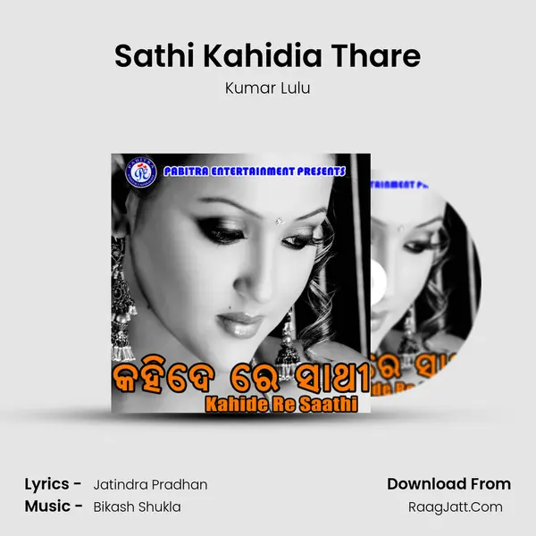Sathi Kahidia Thare MP3 Song by Kumar Lulu Cover