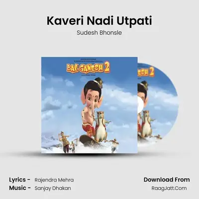 Kaveri Nadi Utpati mp3 song