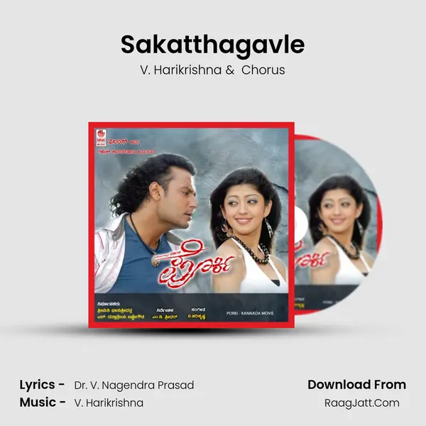 Sakatthagavle MP3 Song by V. Harikrishna Cover
