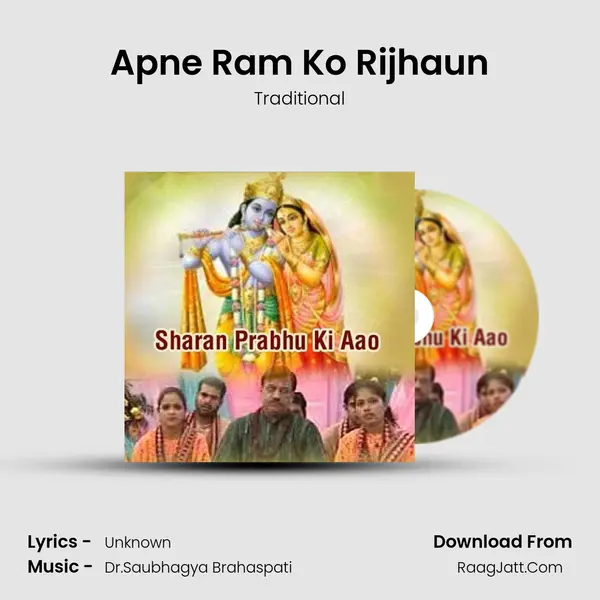 Apne Ram Ko Rijhaun MP3 Song by Traditional Cover
