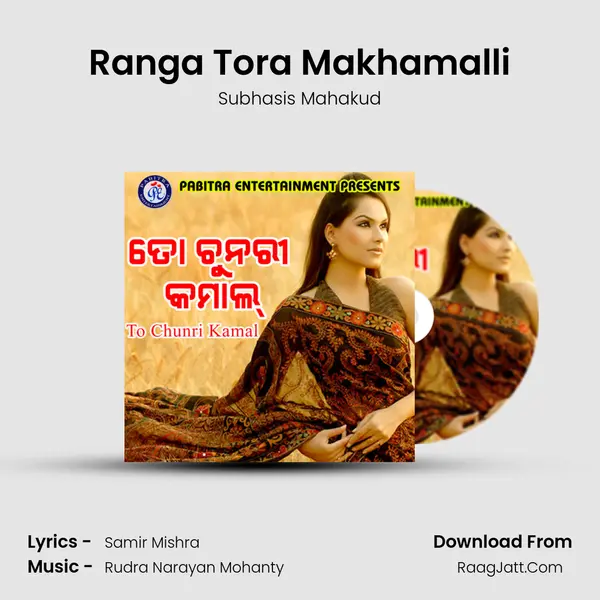 Ranga Tora Makhamalli MP3 Song by Subhasis Mahakud Cover