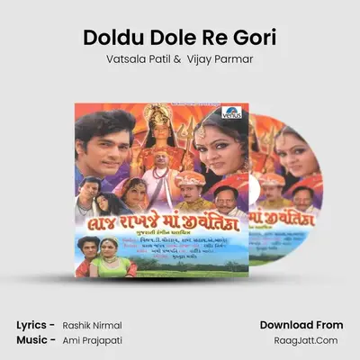 Doldu Dole Re Gori MP3 Song by Vatsala Patil Cover